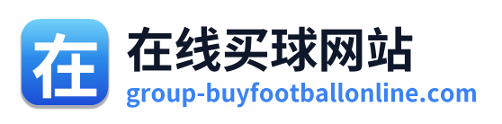 在线买球网站